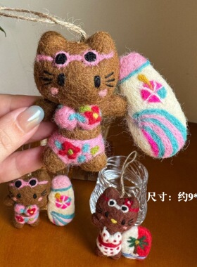冲浪板kitty尼泊尔手工羊毛毡包包挂件凯蒂猫手机钥匙扣车挂饰