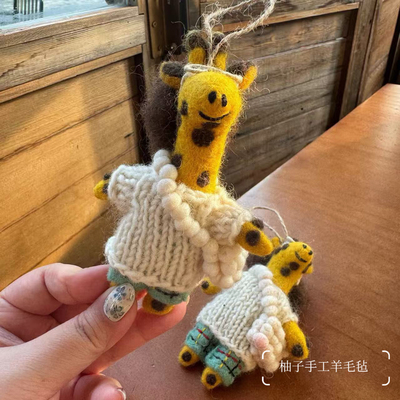 尼泊尔手工羊毛毡包包挂件可爱背包长颈鹿手机钥匙车挂饰毛绒玩偶
