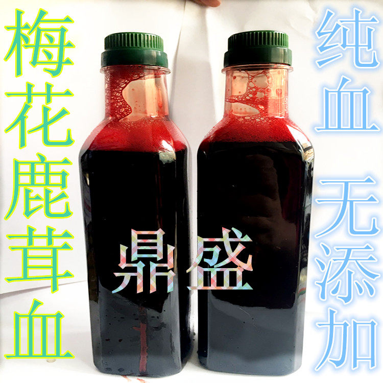 "吉林梅花鹿"新鲜无添加鹿茸血鹿心血  纯血 血好品质