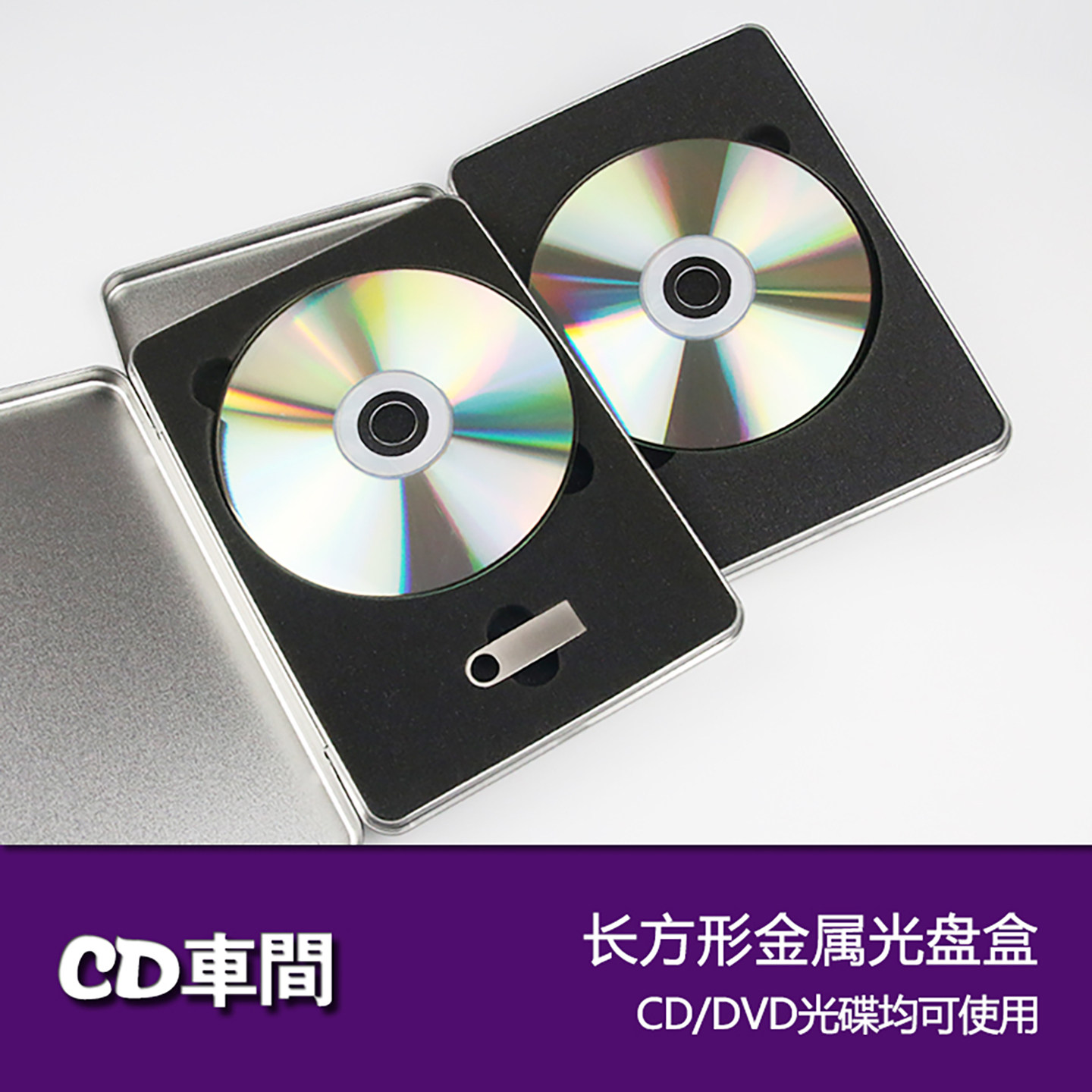 长方形金属铁质cd盒可装u盘专辑盒多碟光盘档案盒dvd光碟收纳盒