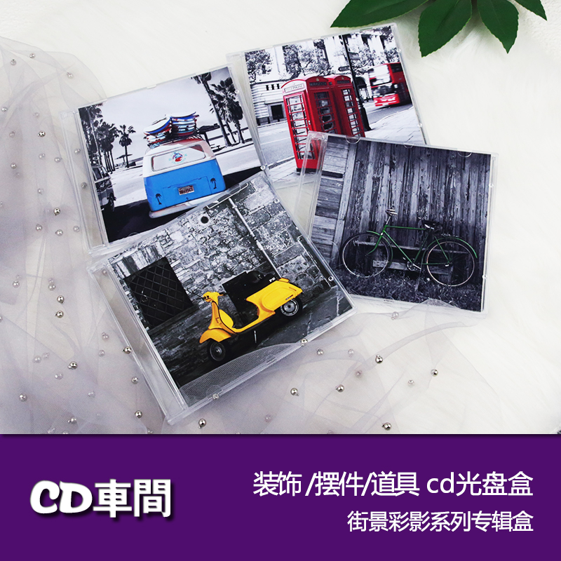 酒吧民宿样板间装饰摆件cd光盘盒艺术旅行音乐专辑摄影拍照道具