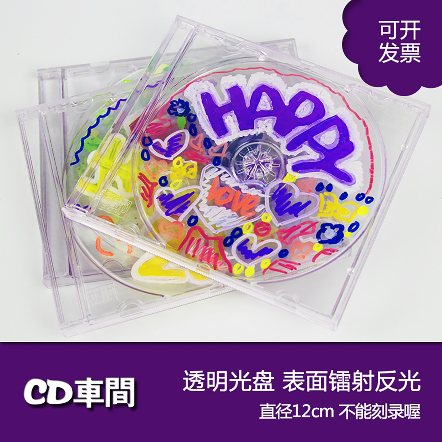 ins自制咕盘cd透明光盘摆件创意涂鸦diy光碟片爱豆追星周边专辑盒