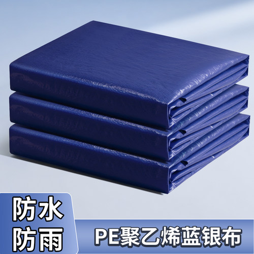 蓝银布源头工厂现货直销