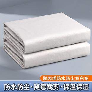 双面纯白色塑料编织布双白色两面防雨布防水彩条布防雨防尘包装 布