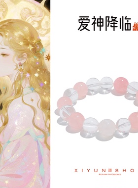 「爱神降临」粉白水晶明星同款钟爱自己系列手串多样性发一