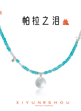 喜运兽「帕拉之泪」生活顺顺项链多样性发其一