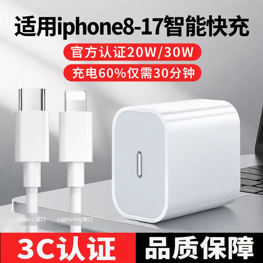 工厂批发【3C认证】智能pd充电头30W/20W适用苹果快充头16promaxr/iphone手机plus原套装Type-C充电器头ipad