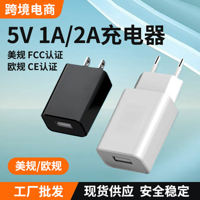 工厂现货批发，USB欧规充电头