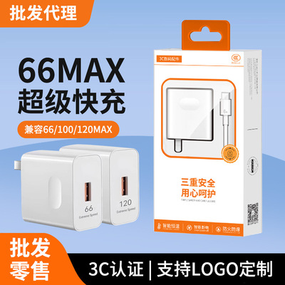 现货批发，适用华为快充电头套装