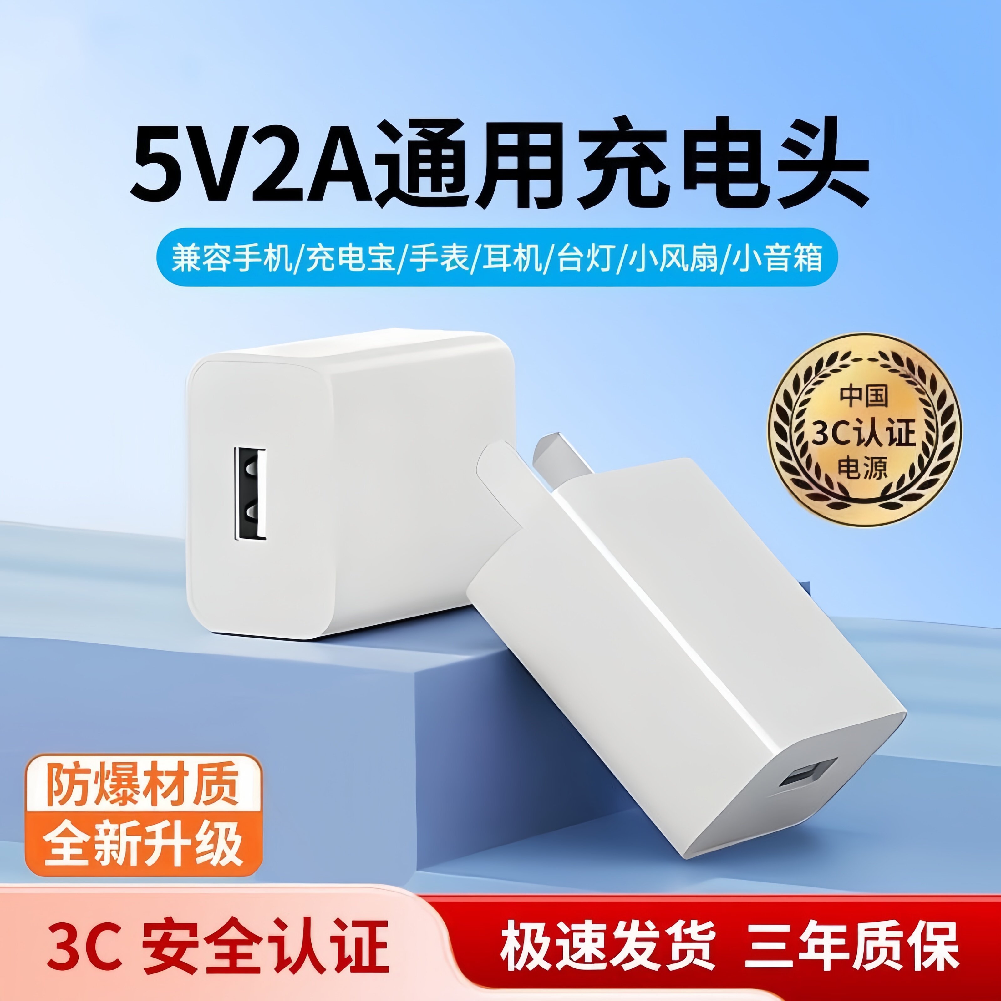 现货批发通用充电头安卓5v2a快充电器头手机快充usb插头充电器安卓typec适用于华为苹果小米oppo充电宝数据线