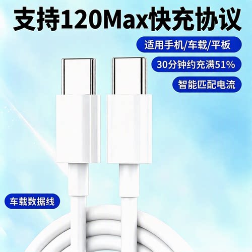 双typecPD快充手机车载数据线