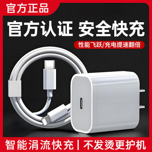 官方正品PD20W快充头适用苹果