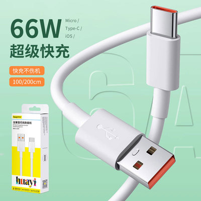 6A纯铜Type-C快充数据线适用华为