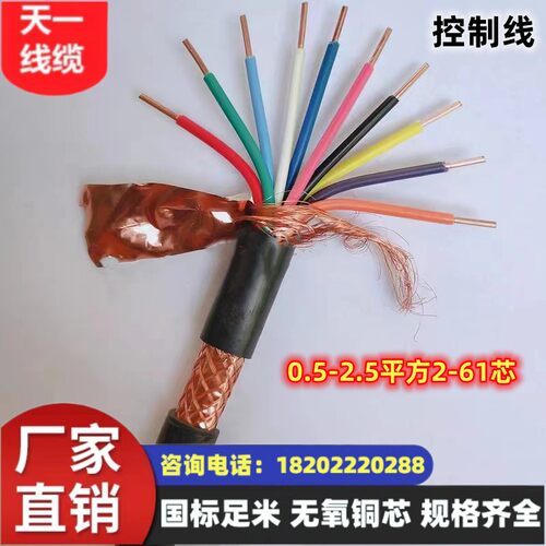 煤矿控制电缆沧缆防水无氧铜