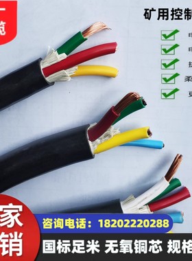 厂家直销控制电缆KVV-450/750 5*4 平方 黑色 无氧铜 质优价廉
