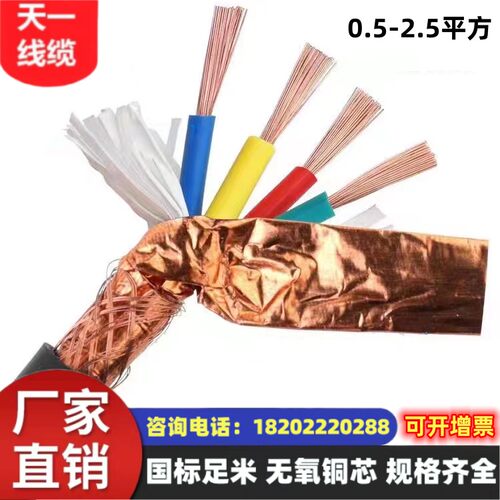 煤矿用编织屏蔽控制软电缆MKVVRP 60*1mm² 国标足米