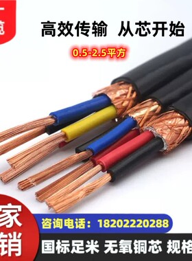 煤矿用编织屏蔽控制软电缆 MKVVRP 35*0.5mm² 国标足米 规格齐全