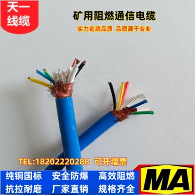煤矿用编织屏蔽 通信电缆 信号电缆 MHYVP1*7*7/0.52  煤安证齐全