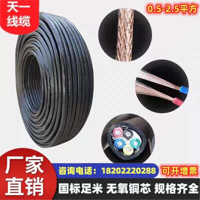 矿用控制电缆MKVVRP-450/750 12，14，16，17，19芯*1煤安证齐全