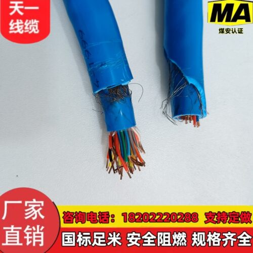 煤矿用通信电缆沧缆国标
