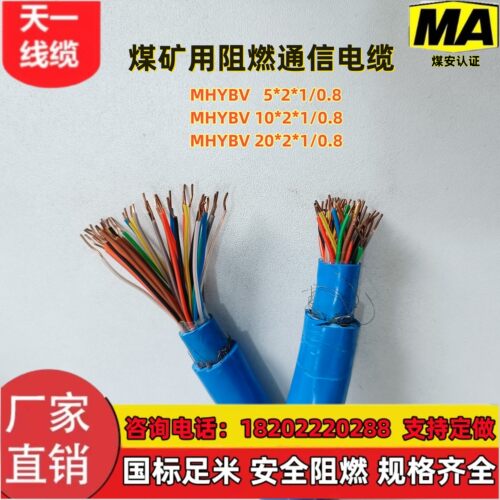 煤矿用镀锌钢丝编织铠装通信电缆 信号线MHYBV1*7*7/0.52证件齐全