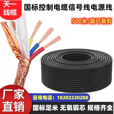 煤矿用控制电缆沧缆MKVVRP