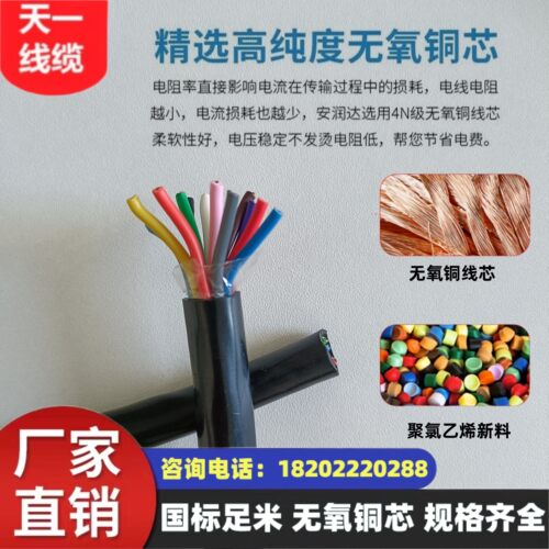 煤矿用控制电缆沧缆MKVVR