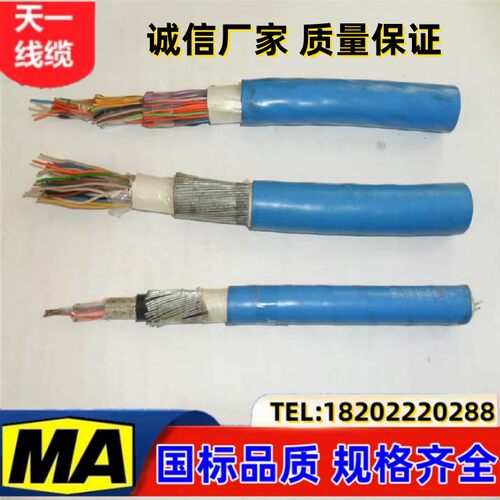 煤矿用通信电缆沧缆国标