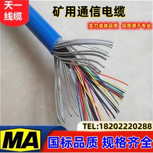 煤矿用通信电缆沧缆国标