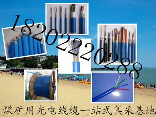 矿用阻燃视频线 射频同轴电缆MSYV-75-3/4/5/7/9/12煤安