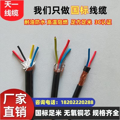 煤矿用编织屏蔽控制软电缆 MKVVRP 5*0.5mm² 国标足米 规格齐全