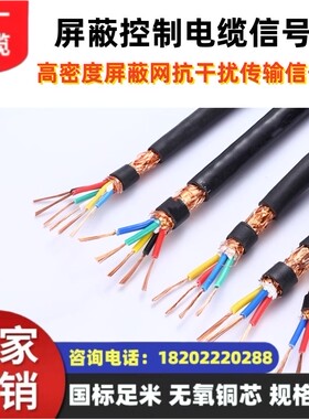 煤矿用编织屏蔽控制软电缆 MKVVRP-450/750 43*1.0mm² 国标足米