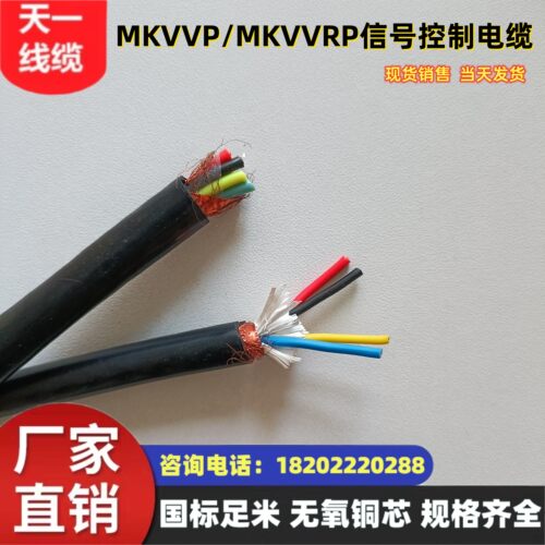 煤矿控制电缆沧缆阻燃