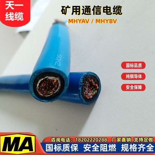 煤矿用通信电缆沧缆国标
