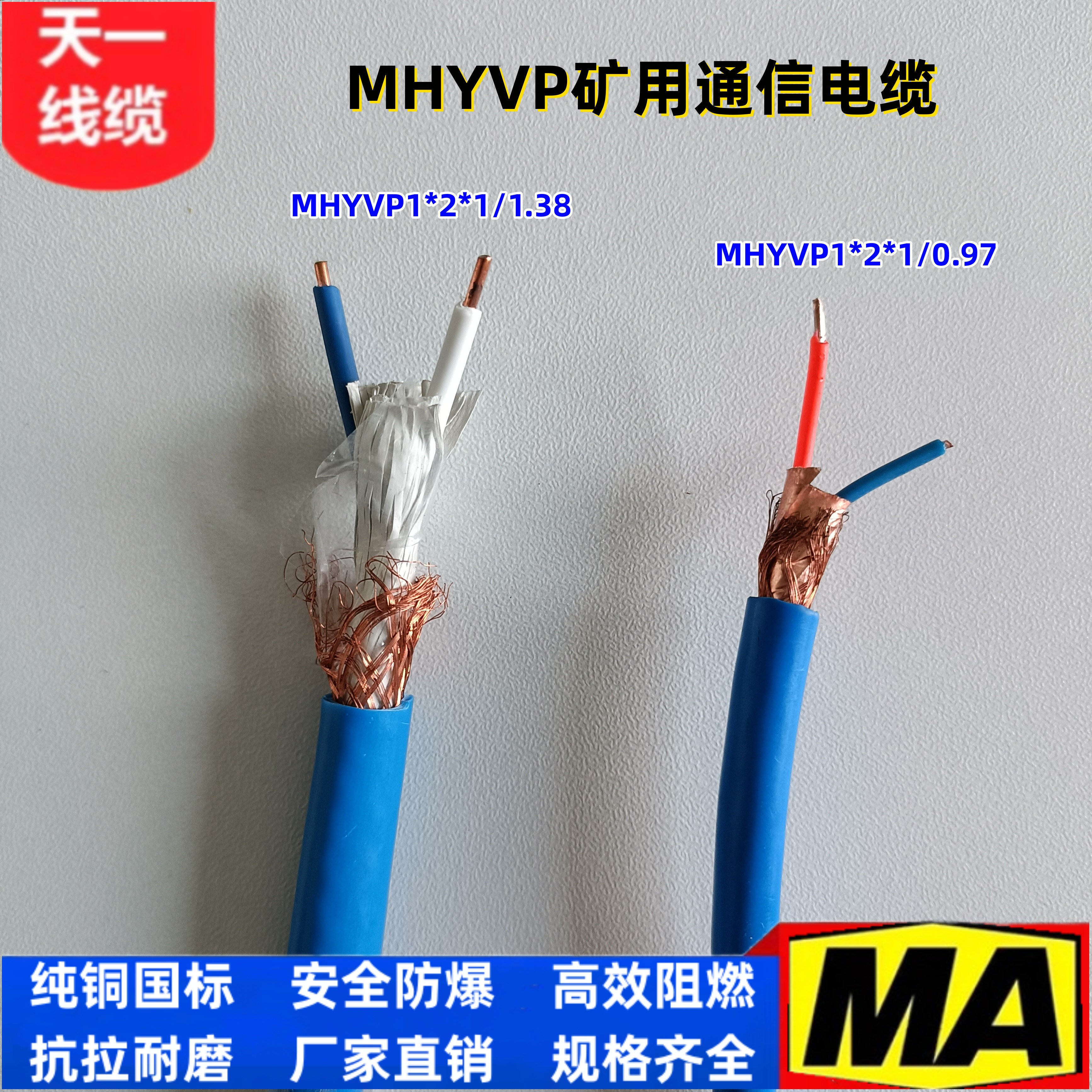 通信电缆沧缆国标煤矿用