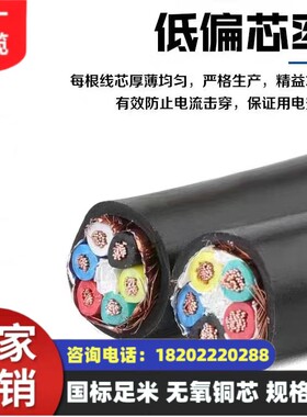 煤矿用编织屏蔽控制软电缆 MKVVRP 22*1.0mm² 国标足米 规格齐全