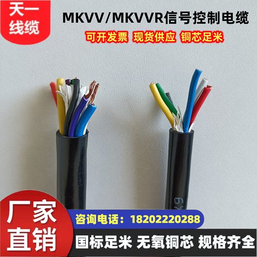 煤矿控制电缆矿用沧缆线缆