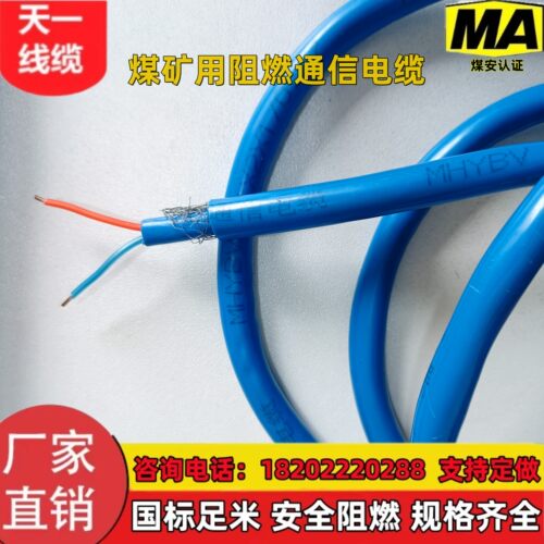煤矿用通信电缆沧缆价格优惠
