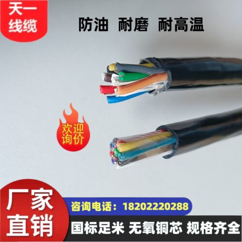 煤矿用控制电缆沧缆MKVVR