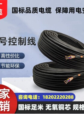 煤矿用编织屏蔽控制软电缆 MKVVRP-450/750 40*2.5mm² 国标足米