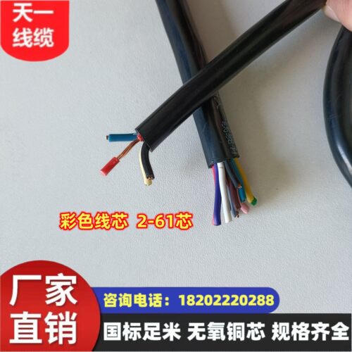 煤矿用控制电缆沧缆MKVVR