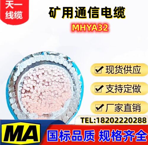 煤安认证矿用电缆沧缆国标足米