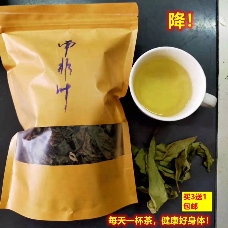 广西正宗南非叶将军叶晒干叶茶叶人工采摘自然晒干绿色健康包邮