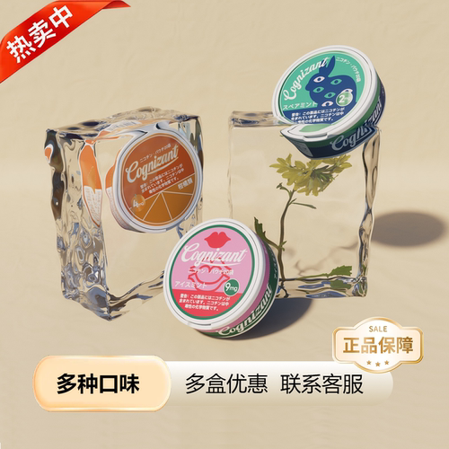 日本Cognizant含片型颗粒 清新小物 口中释放 机场高铁可用