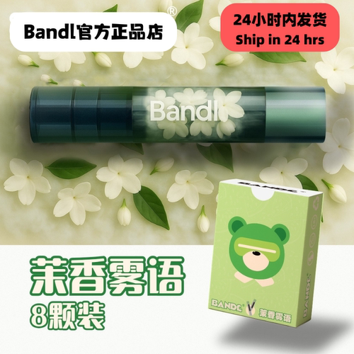 bandl水果口味过滤烟嘴管三用粗中细支烟过滤嘴器果味草本颗粒