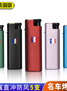 英国GBI正品大船打火机直冲防风蓝焰火焰金属壳防爆耐用可充气