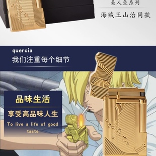 海贼王山治同款朗声打火机沉睡的美人鱼侧滑充气煤油火机纯铜送礼