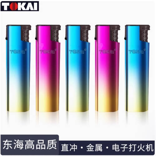 东海渐变铁壳直冲蓝焰防风打火机