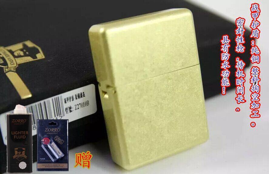 佐罗纯铜战甲护盾煤油打火机加厚盔甲防水一体防风创意火机定制潮