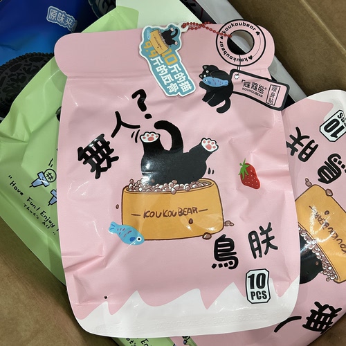 麦和新卡通主题系列暖宝宝贴八小时持续加热循环健康保温清淡香气